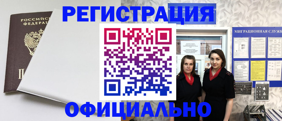 прописка 2025 в Кировской области