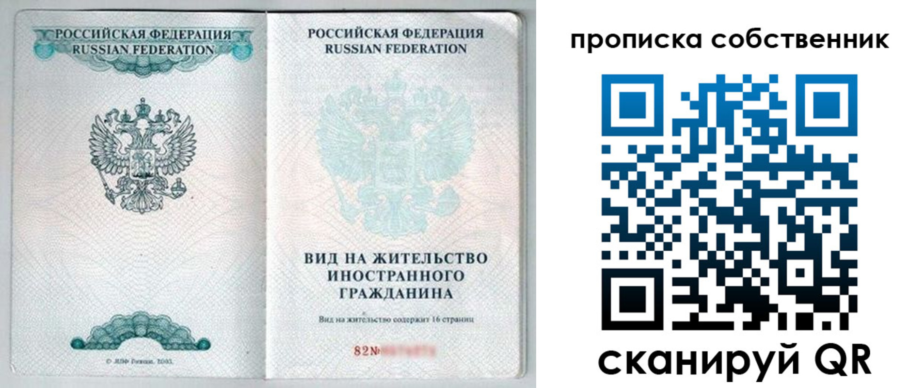 прописка для военкомата в Кировской области