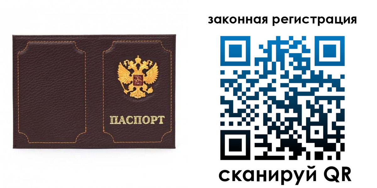 временная регистрация законно в Кировской области
