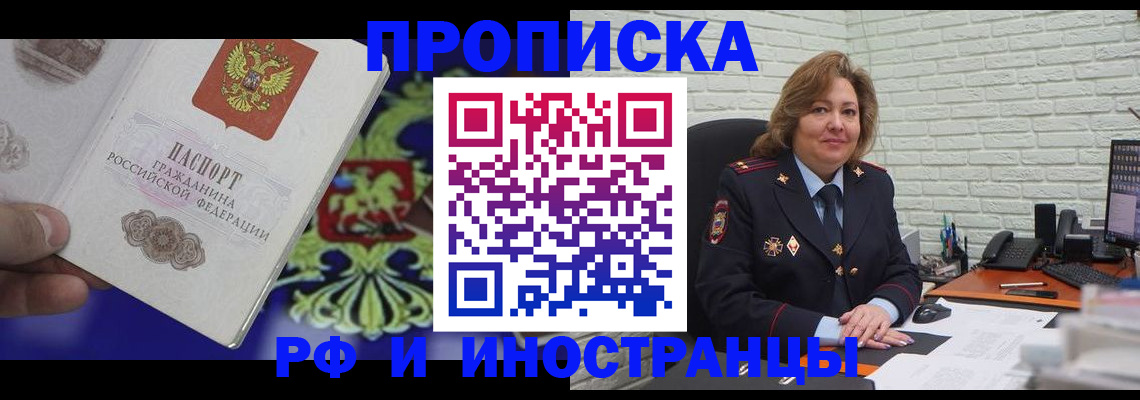регистрация в Кировской области