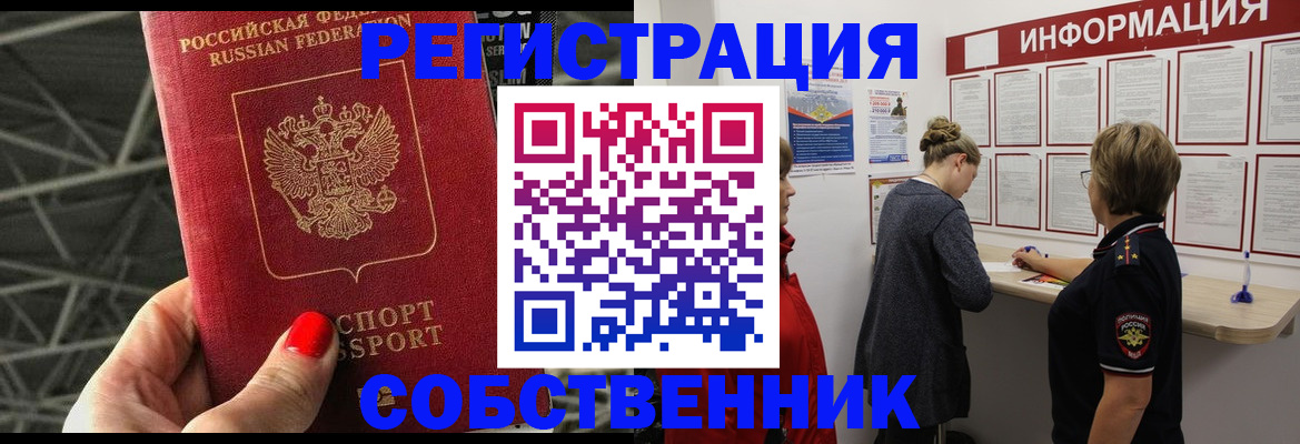 прописка поиск в Кировской области