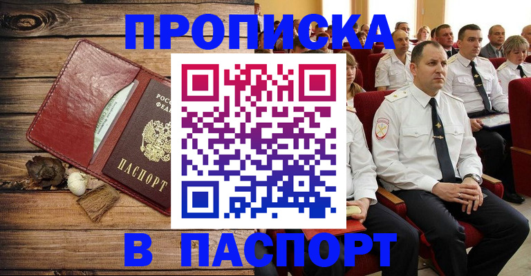 временная регистрация гарантия в Кировской области