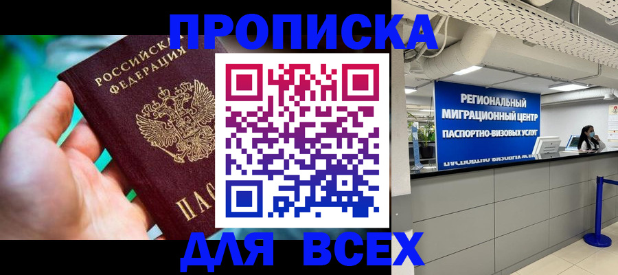 временная регистрация для школы в Кировской области