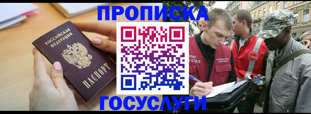 временная регистрация надежно в Кировской области