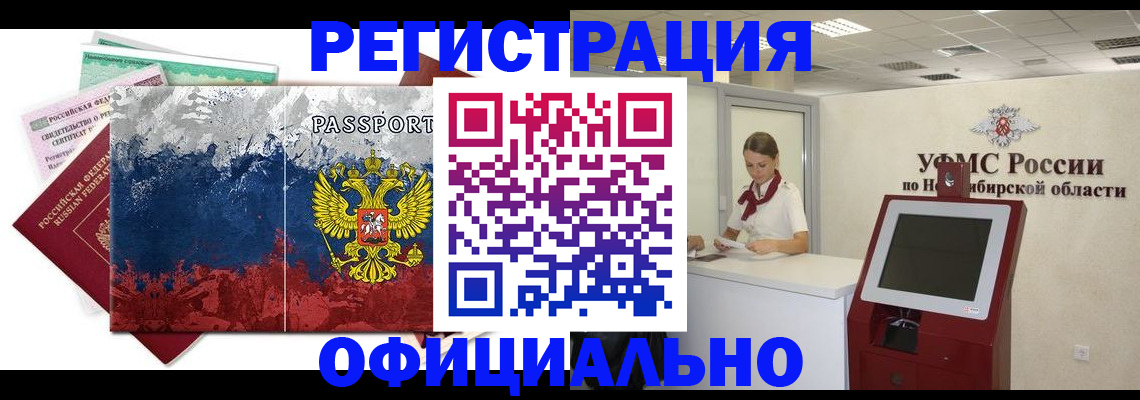 прописка для кредита в Кировской области